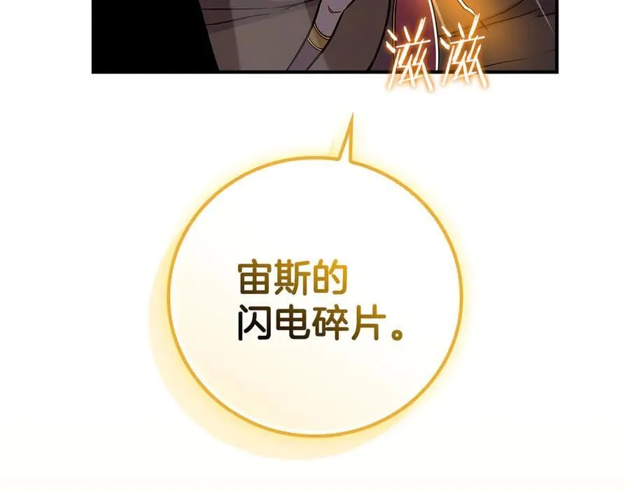 第129话 立马去单排！（战术性后仰） 第186页