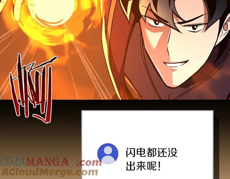 第129话 立马去单排！（战术性后仰） 第189页