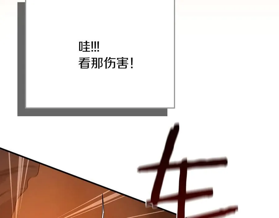 第129话 立马去单排！（战术性后仰） 第191页