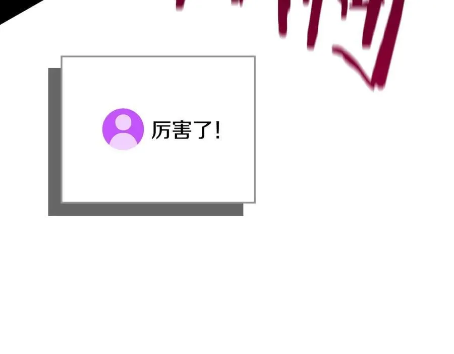 第129话 立马去单排！（战术性后仰） 第200页