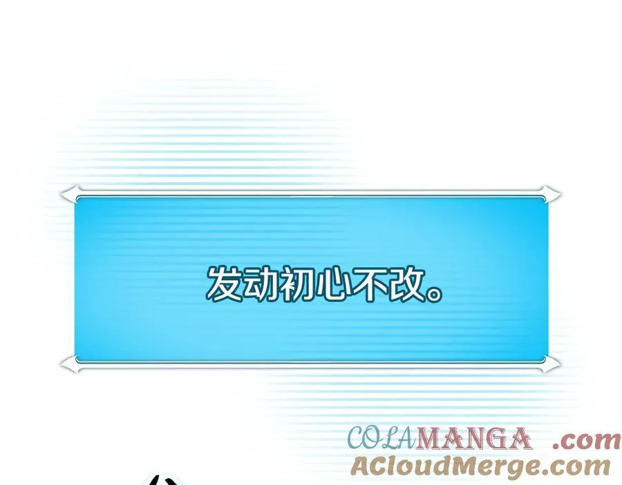 第129话 立马去单排！（战术性后仰） 第201页