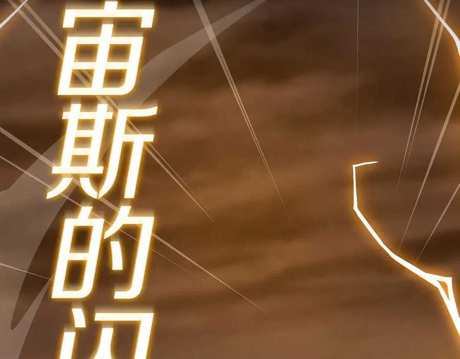 第129话 立马去单排！（战术性后仰） 第206页