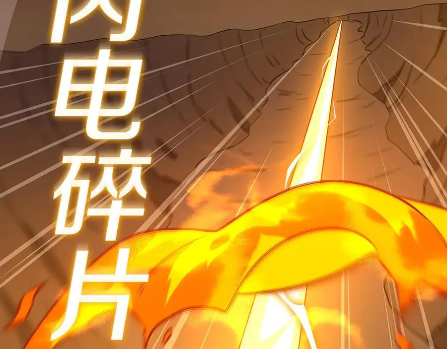 第129话 立马去单排！（战术性后仰） 第207页