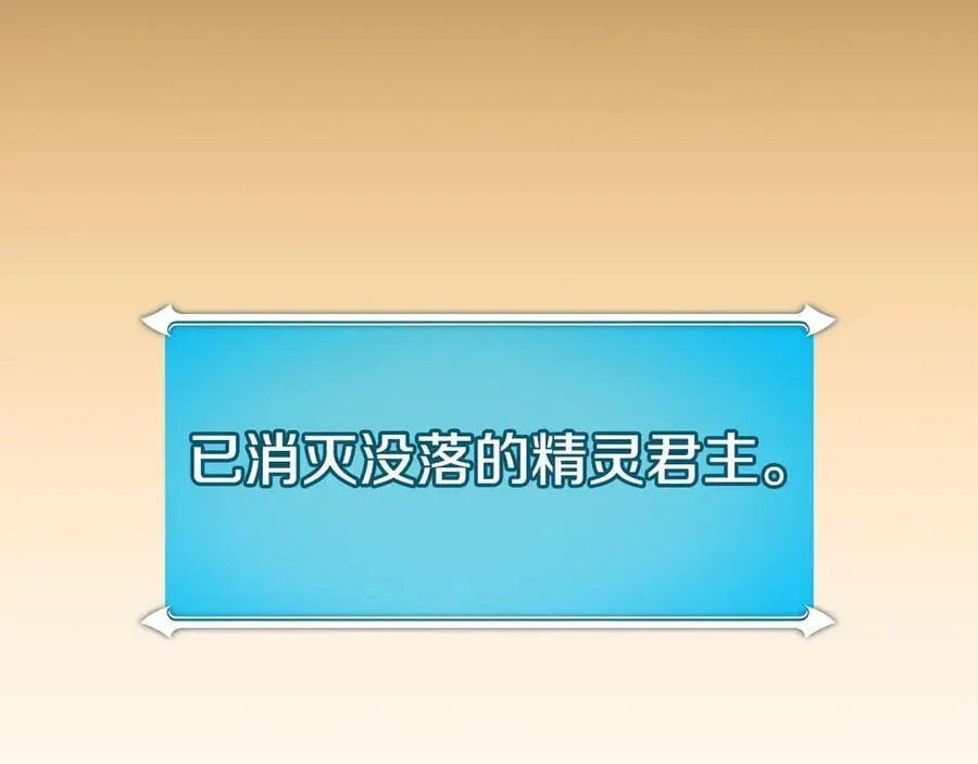 第129话 立马去单排！（战术性后仰） 第212页