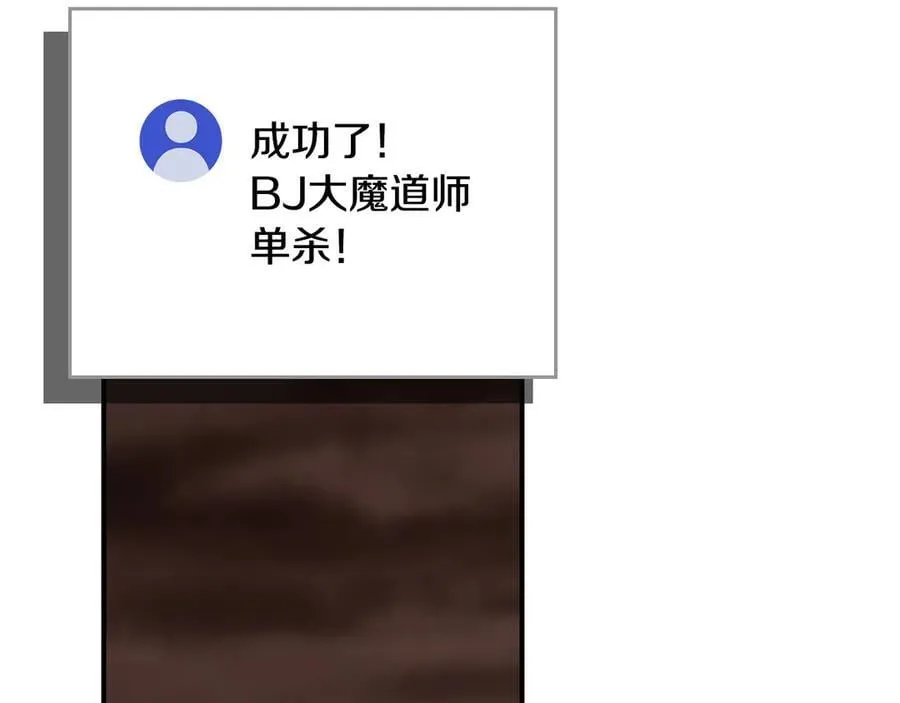 第129话 立马去单排！（战术性后仰） 第214页