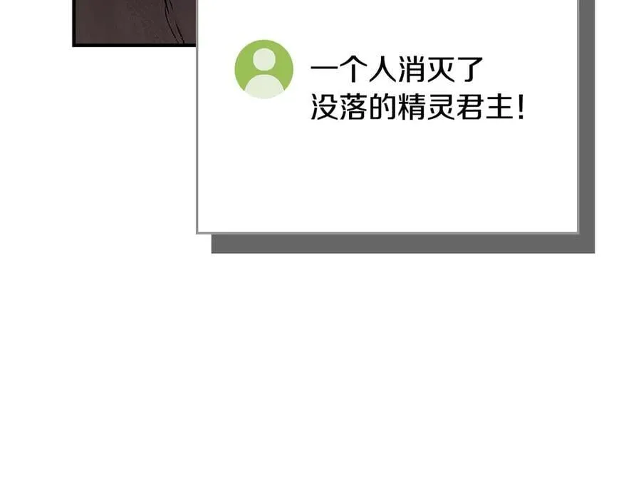 第129话 立马去单排！（战术性后仰） 第216页
