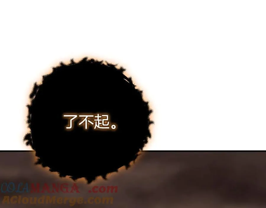 第129话 立马去单排！（战术性后仰） 第217页