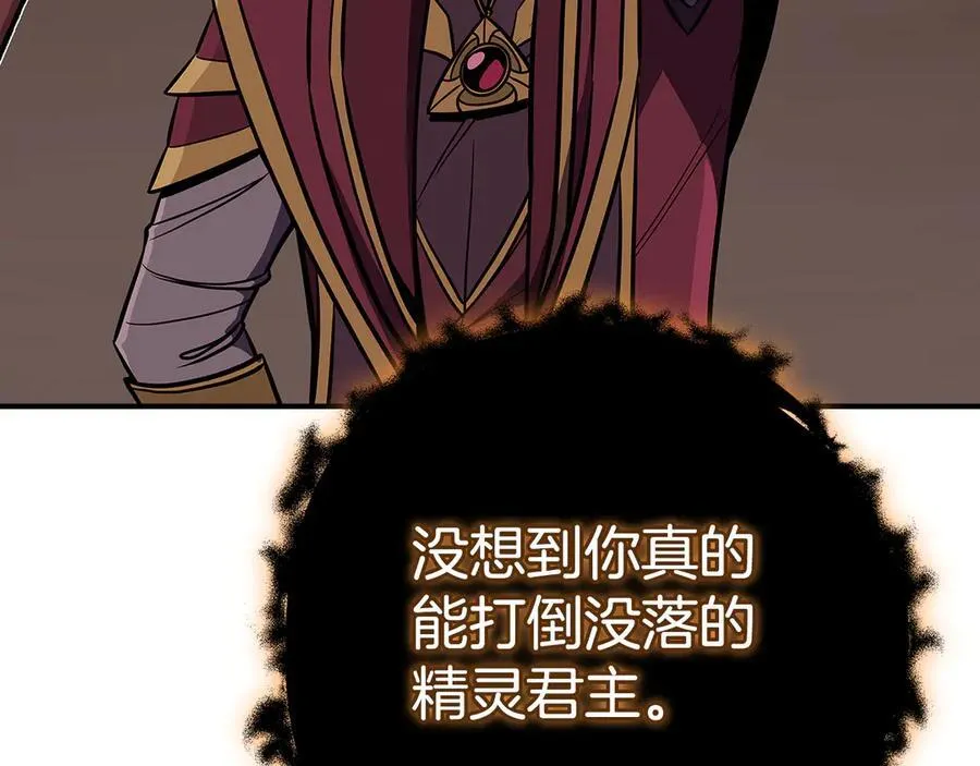 第129话 立马去单排！（战术性后仰） 第219页