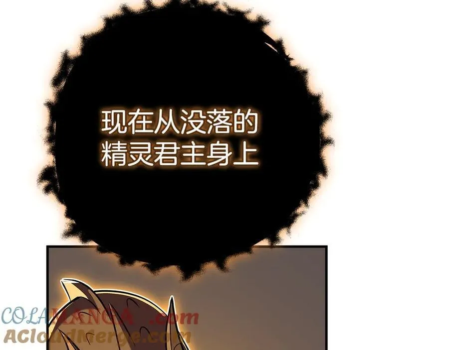 第129话 立马去单排！（战术性后仰） 第221页