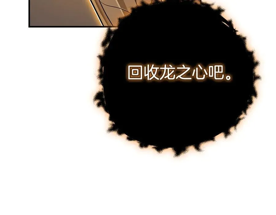 第129话 立马去单排！（战术性后仰） 第223页