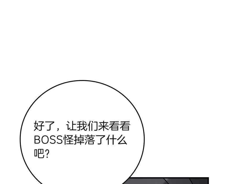 第129话 立马去单排！（战术性后仰） 第224页