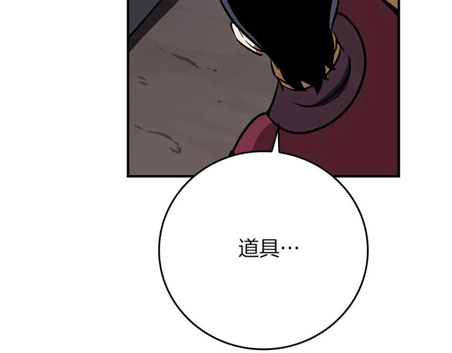 第129话 立马去单排！（战术性后仰） 第226页