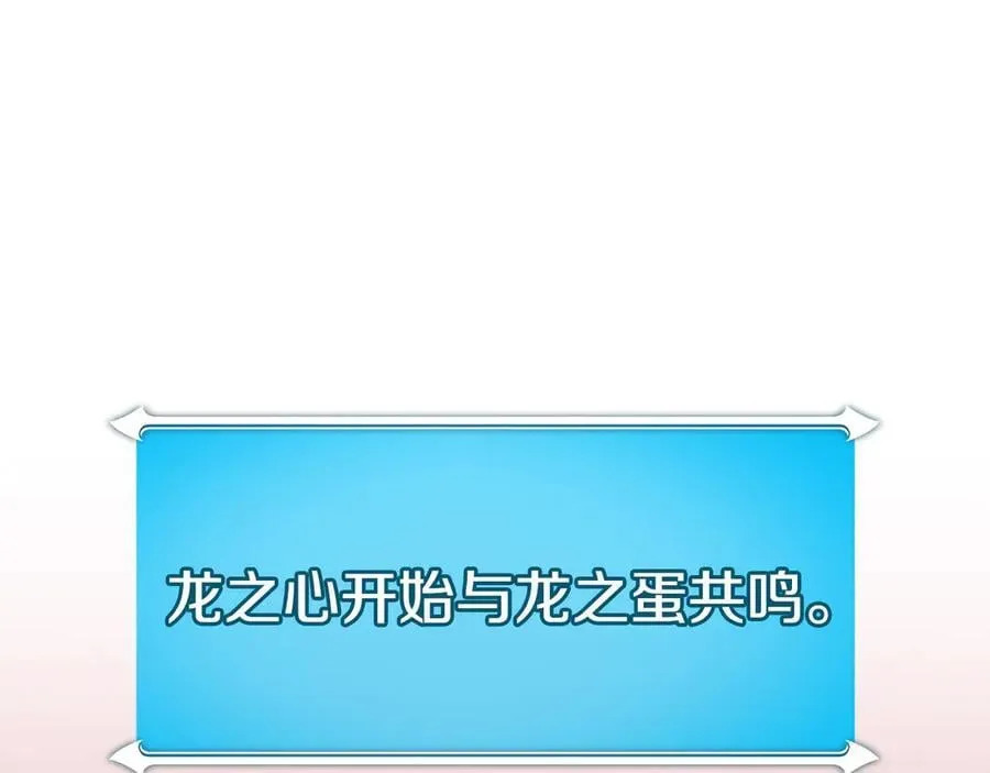 第129话 立马去单排！（战术性后仰） 第227页