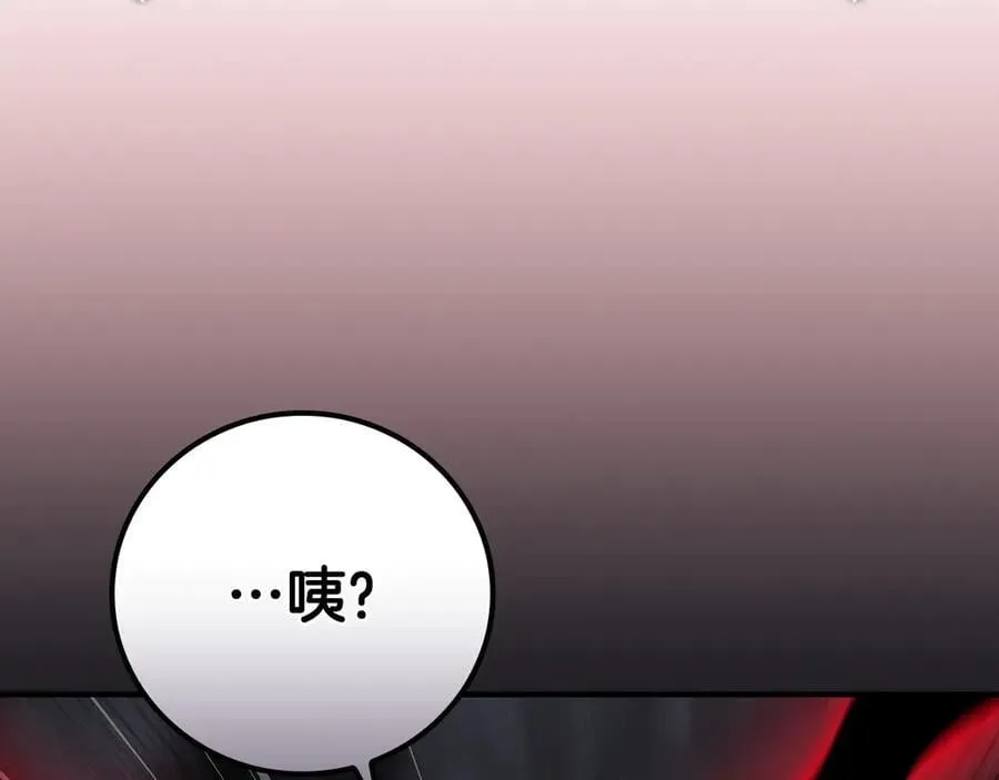 第129话 立马去单排！（战术性后仰） 第228页