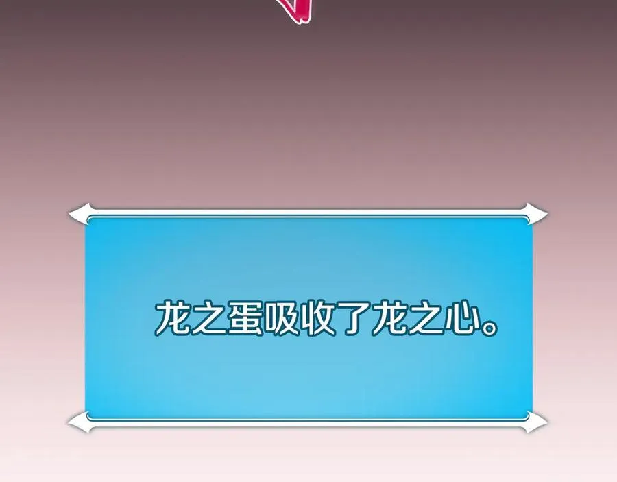 第129话 立马去单排！（战术性后仰） 第231页