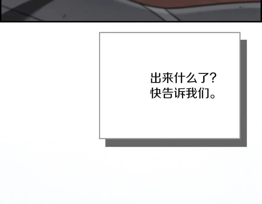 第129话 立马去单排！（战术性后仰） 第235页