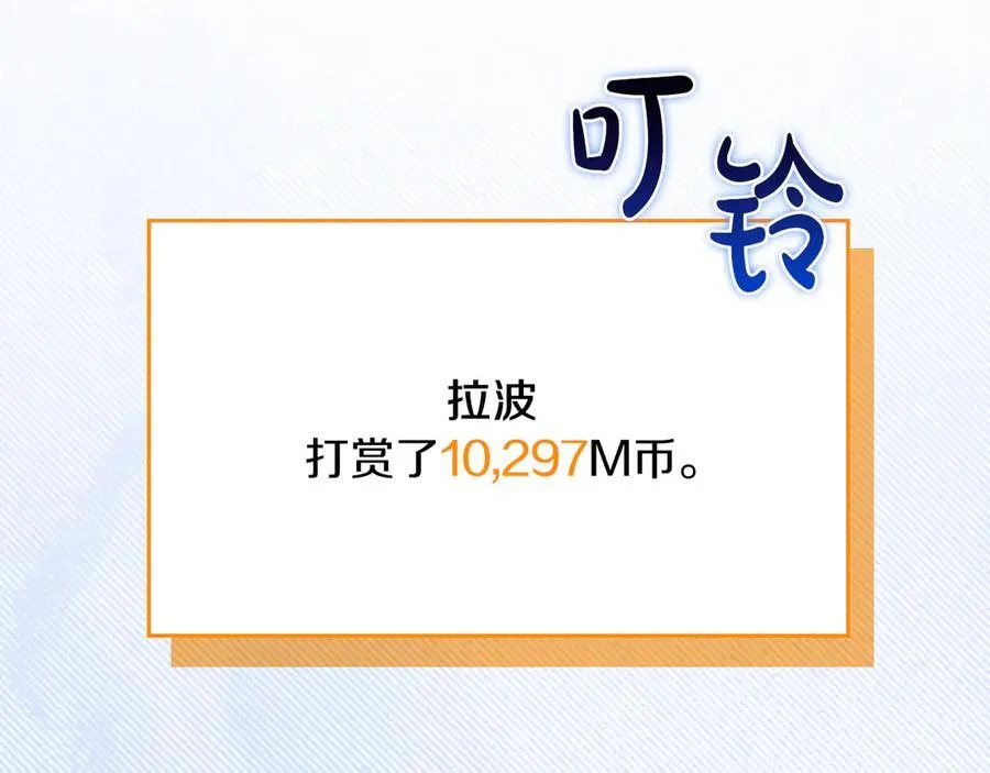 第129话 立马去单排！（战术性后仰） 第236页