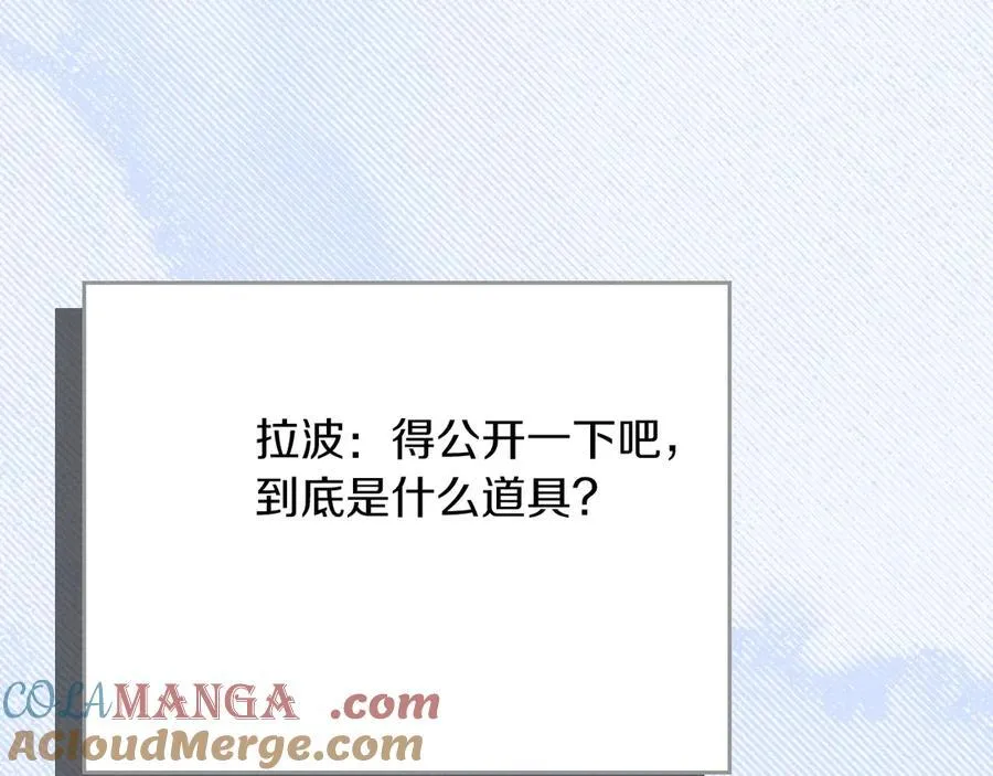 第129话 立马去单排！（战术性后仰） 第237页