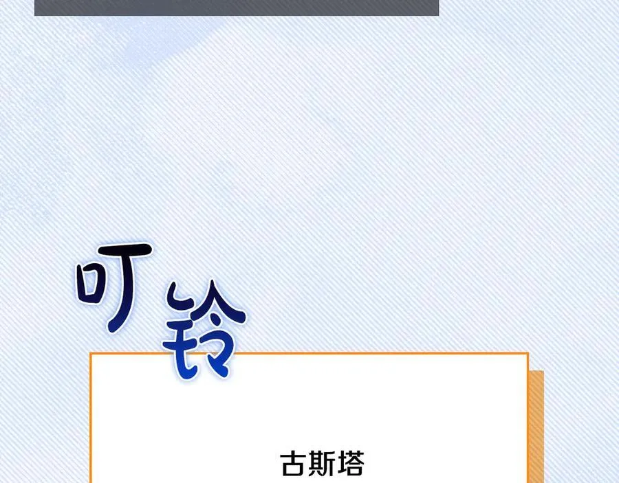 第129话 立马去单排！（战术性后仰） 第238页