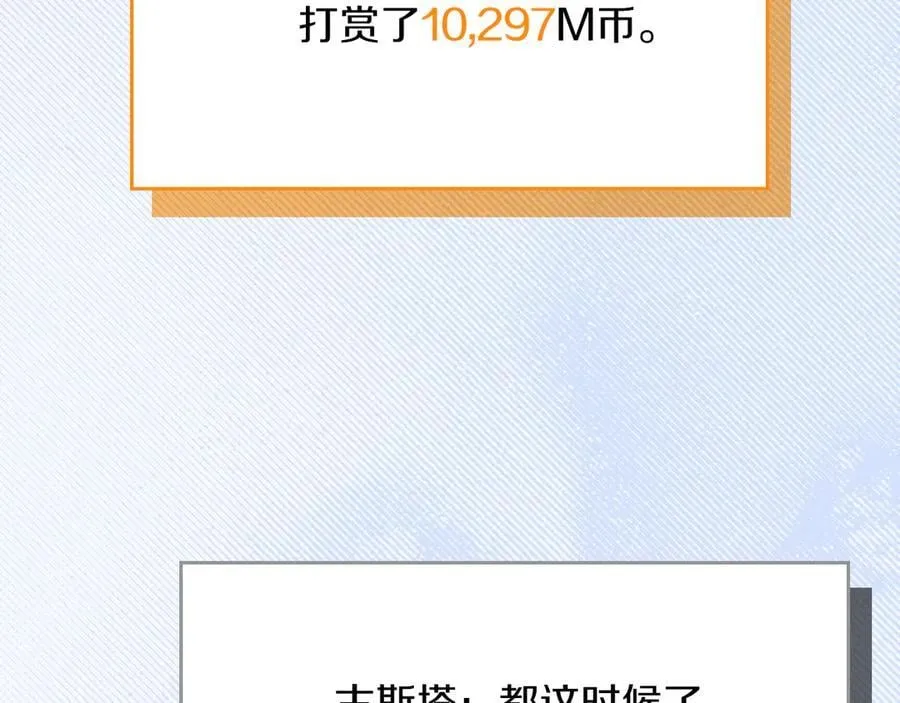 第129话 立马去单排！（战术性后仰） 第239页