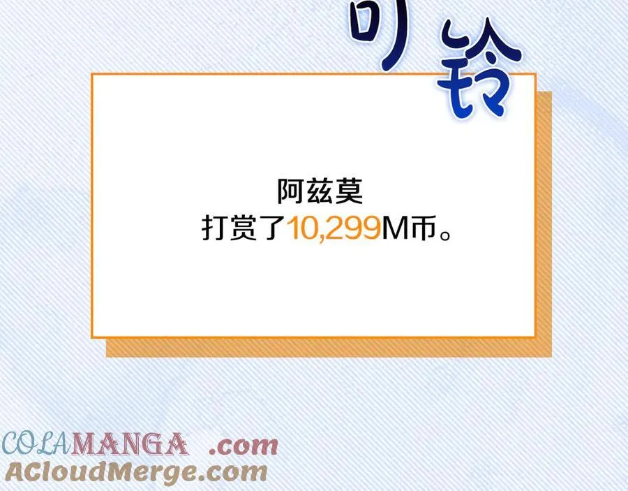 第129话 立马去单排！（战术性后仰） 第241页