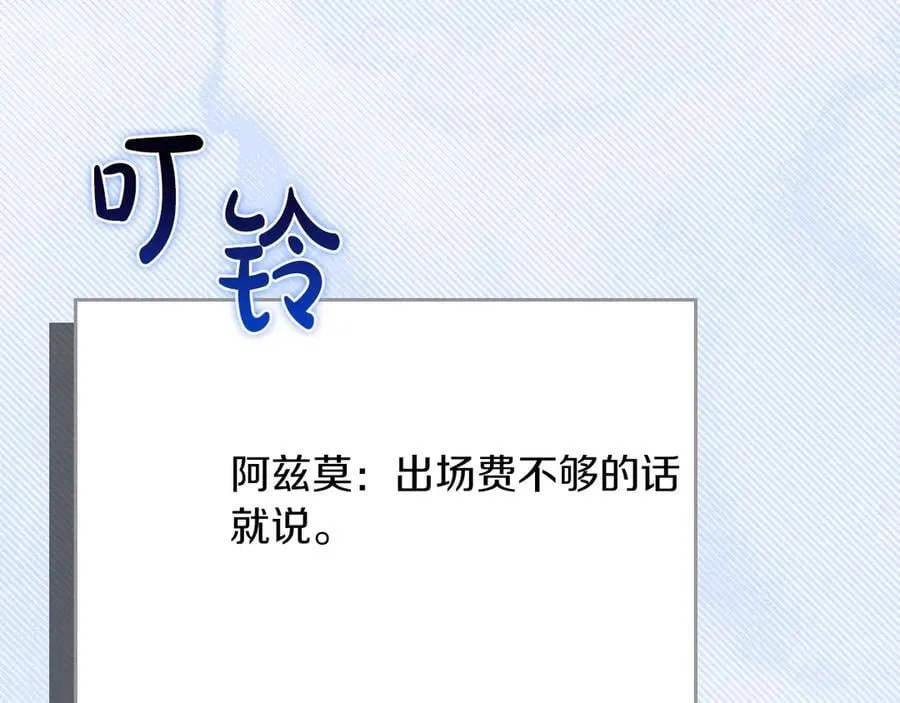 第129话 立马去单排！（战术性后仰） 第242页