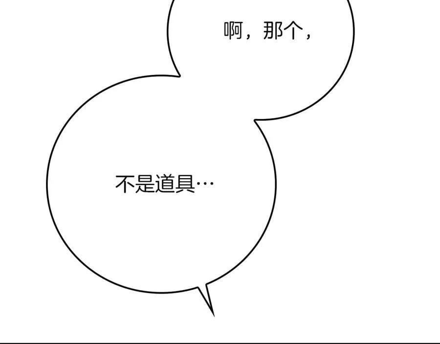 第129话 立马去单排！（战术性后仰） 第244页