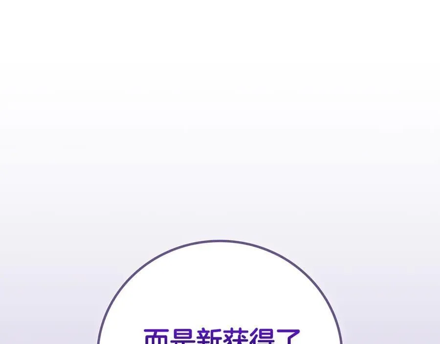 第129话 立马去单排！（战术性后仰） 第246页