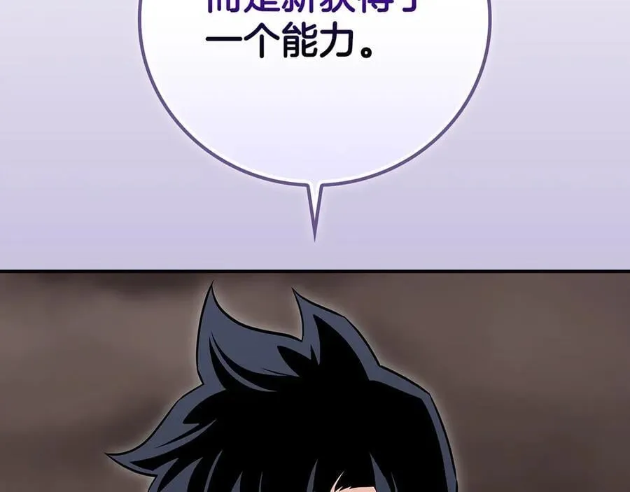 第129话 立马去单排！（战术性后仰） 第247页