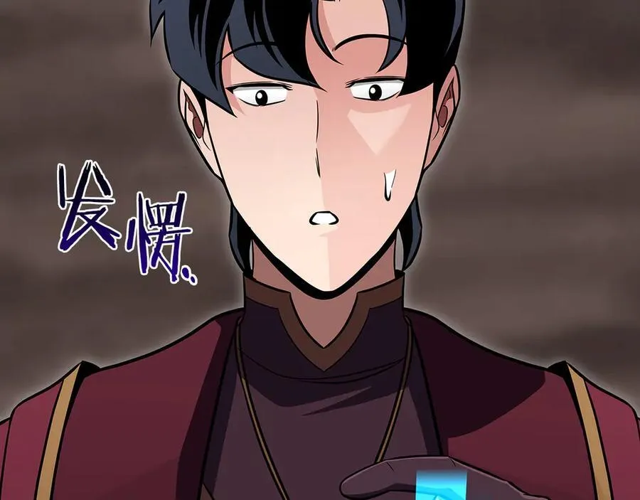 第129话 立马去单排！（战术性后仰） 第248页