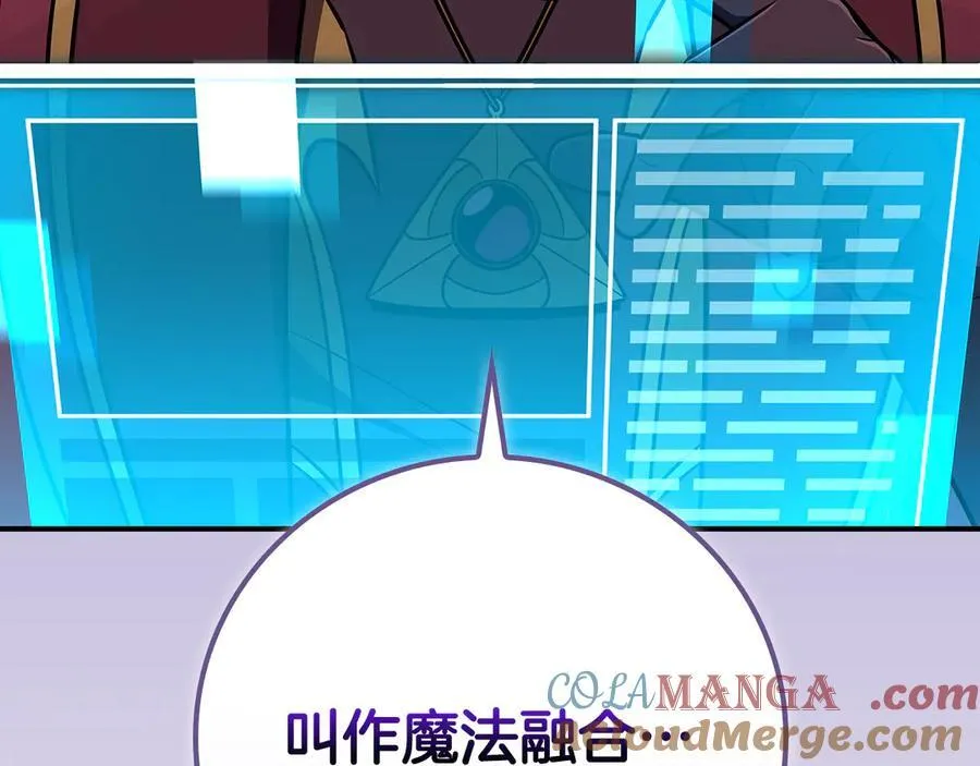 第129话 立马去单排！（战术性后仰） 第249页
