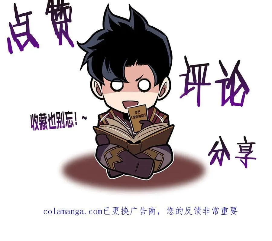 第129话 立马去单排！（战术性后仰） 第256页