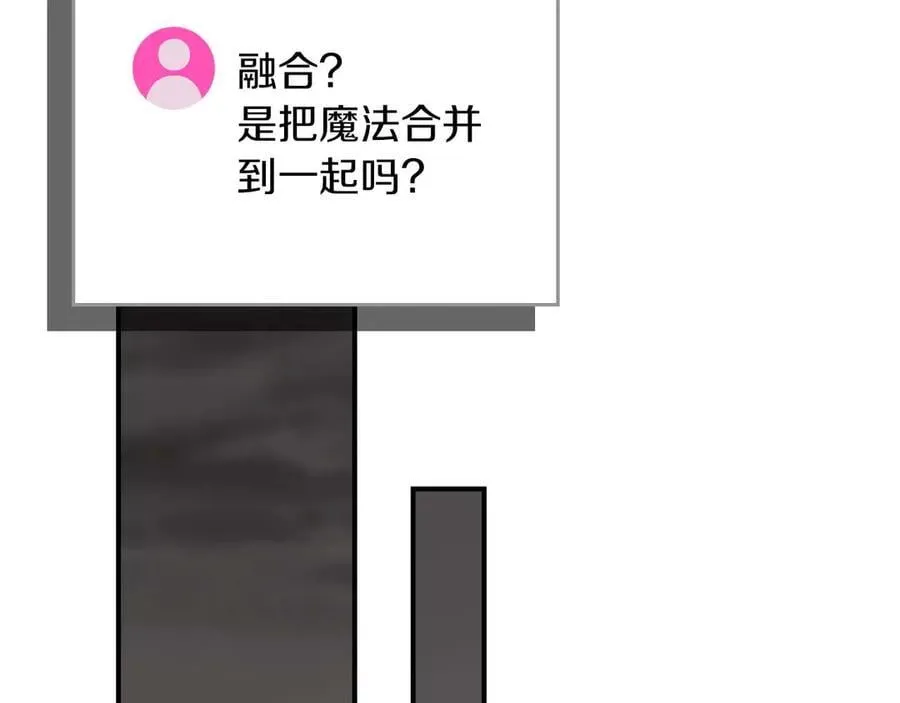 第130话 游戏大佬们发力了！ 第2页