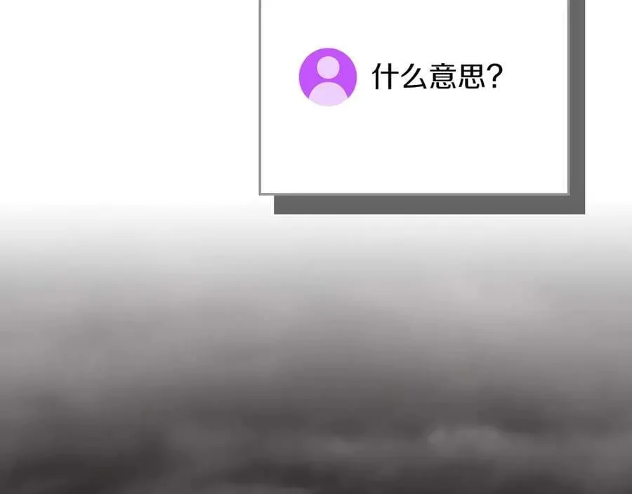 第130话 游戏大佬们发力了！ 第4页