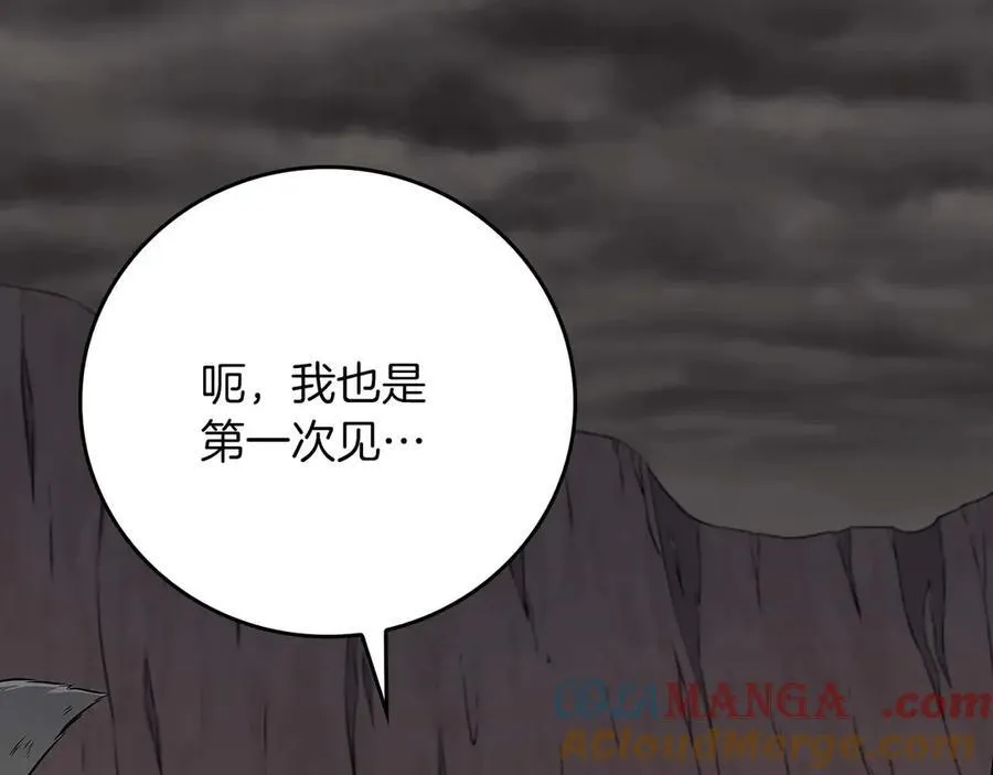第130话 游戏大佬们发力了！ 第5页