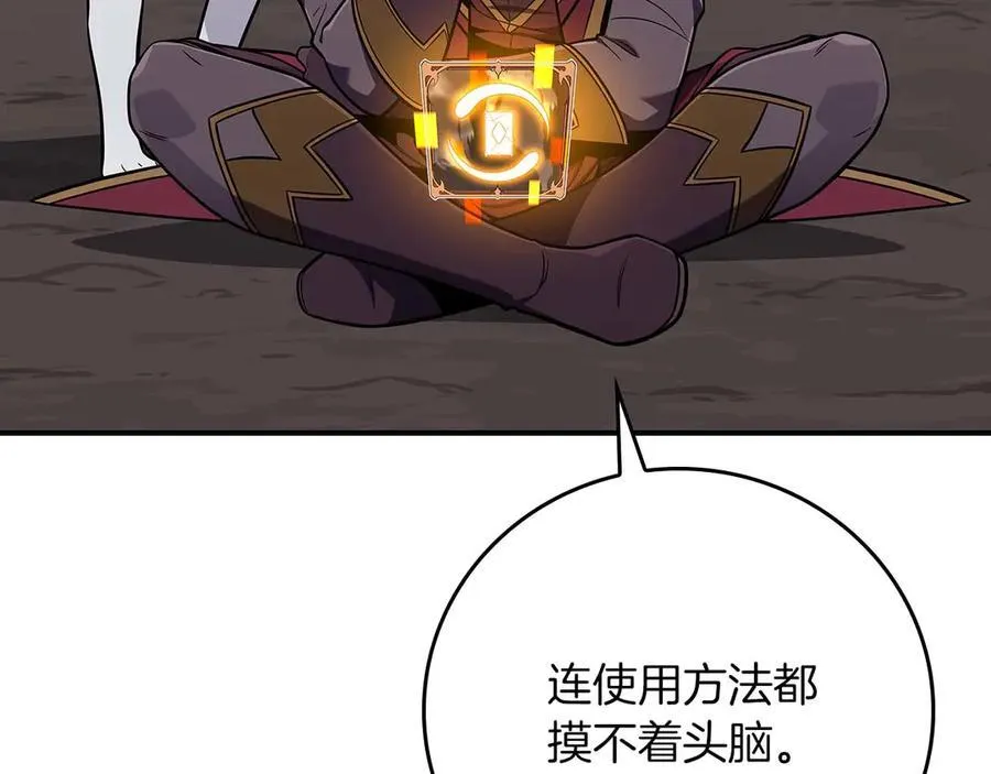 第130话 游戏大佬们发力了！ 第7页