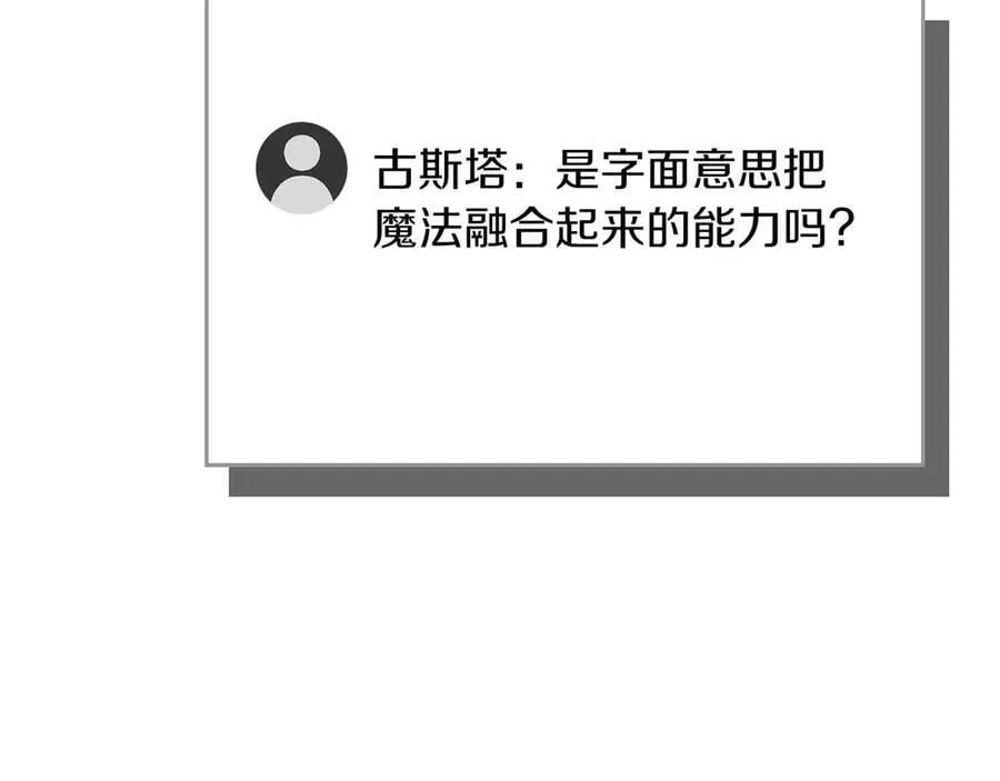 第130话 游戏大佬们发力了！ 第11页