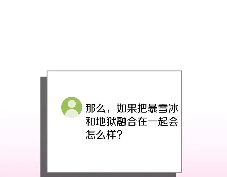 第130话 游戏大佬们发力了！ 第12页