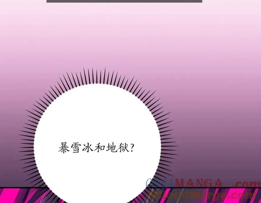 第130话 游戏大佬们发力了！ 第13页