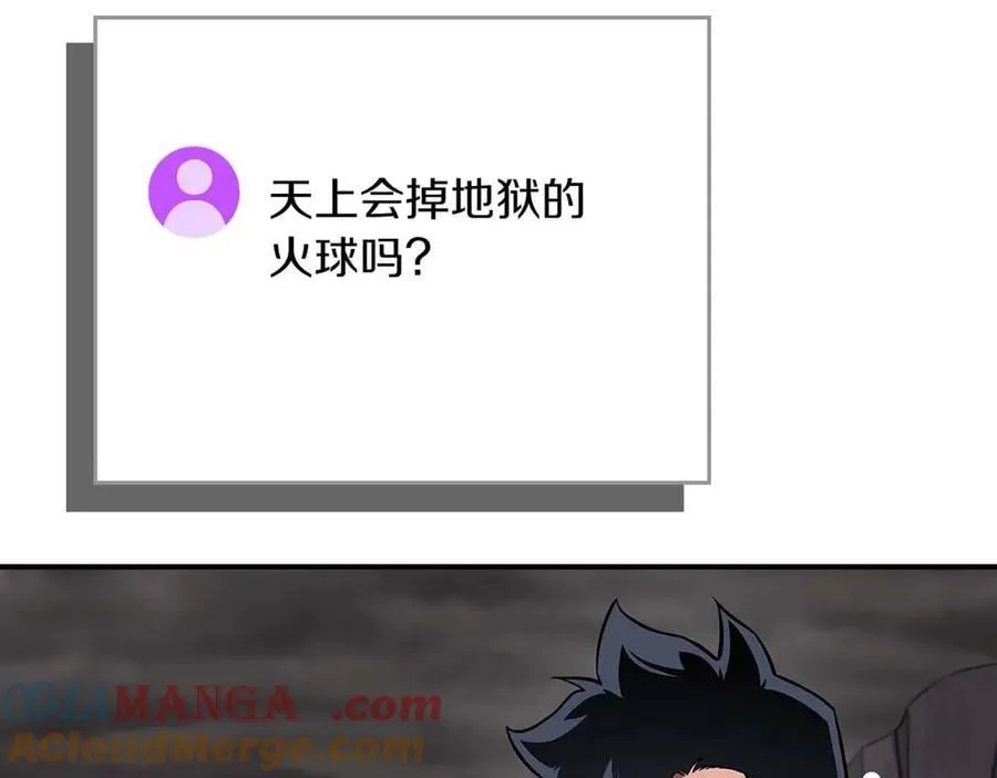 第130话 游戏大佬们发力了！ 第17页