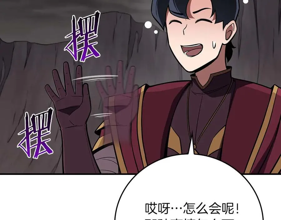 第130话 游戏大佬们发力了！ 第18页