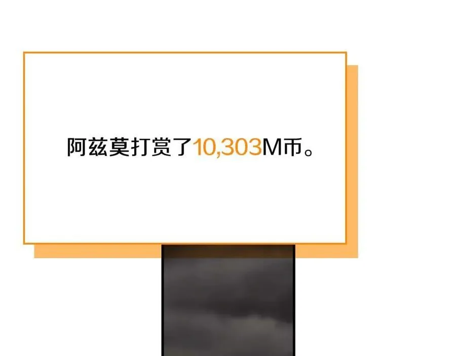 第130话 游戏大佬们发力了！ 第20页