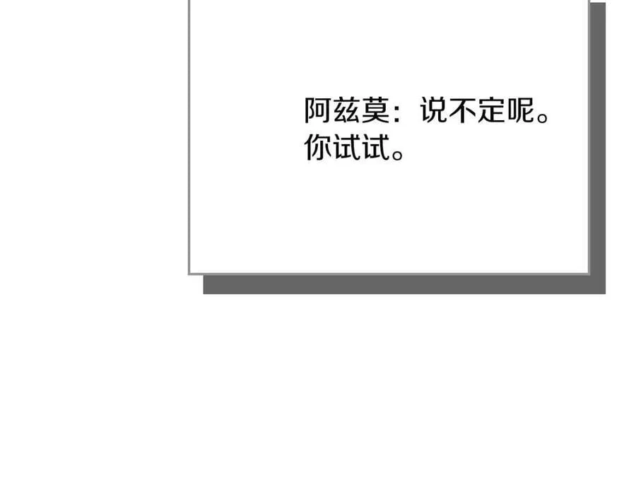 第130话 游戏大佬们发力了！ 第22页