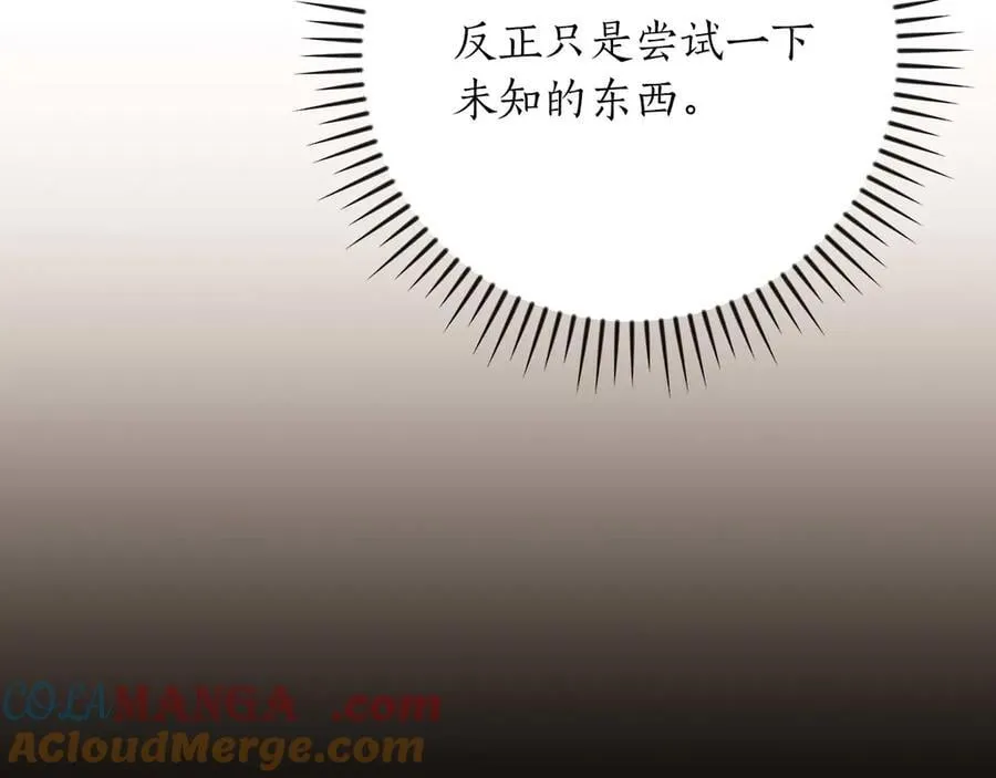 第130话 游戏大佬们发力了！ 第25页