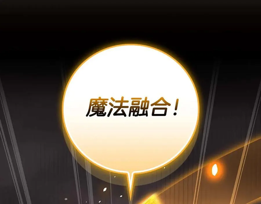 第130话 游戏大佬们发力了！ 第26页