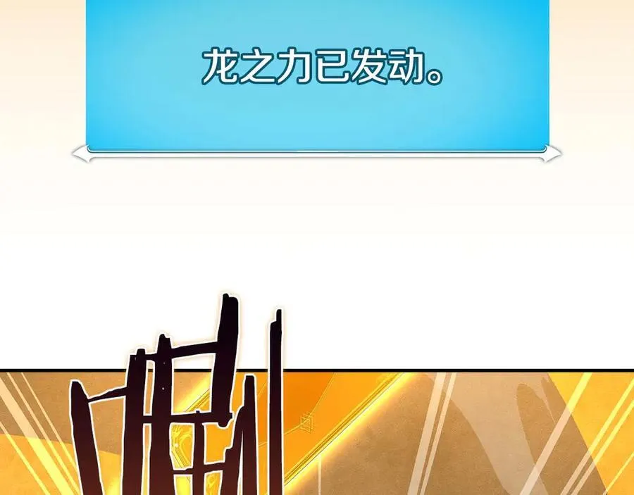 第130话 游戏大佬们发力了！ 第31页
