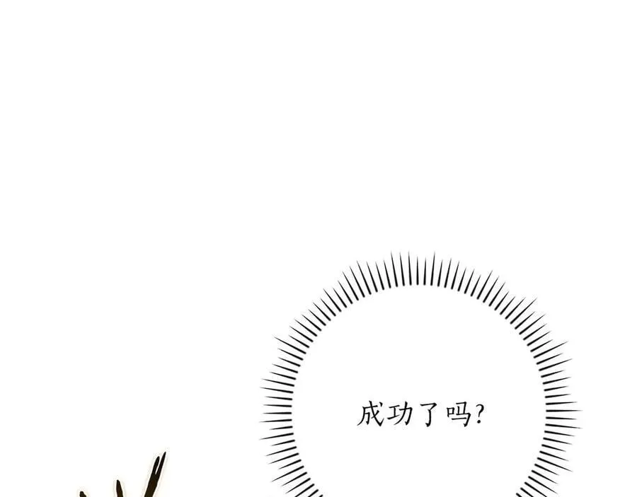 第130话 游戏大佬们发力了！ 第44页