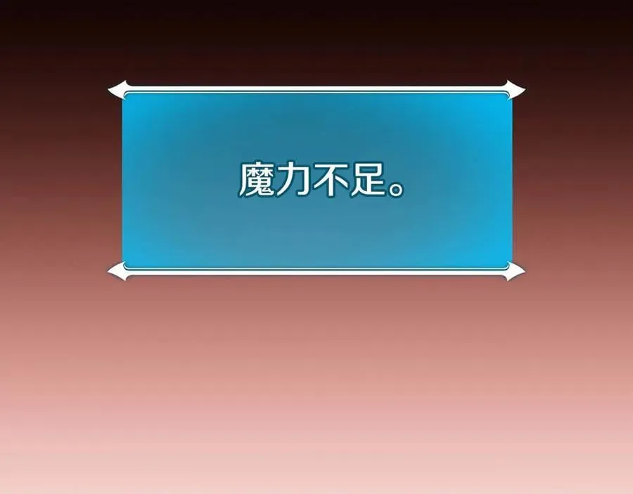 第130话 游戏大佬们发力了！ 第51页