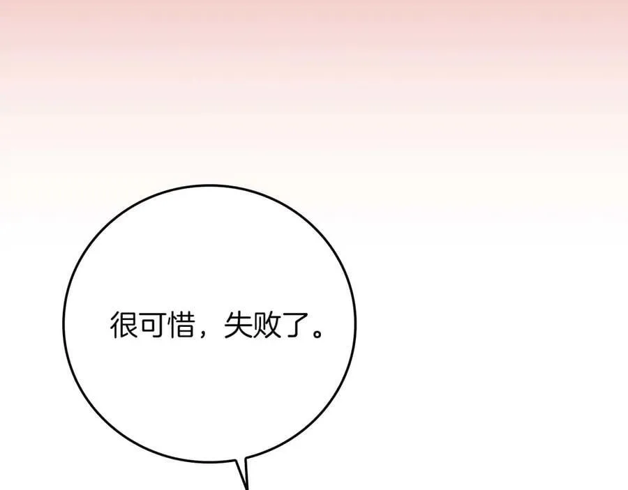 第130话 游戏大佬们发力了！ 第52页