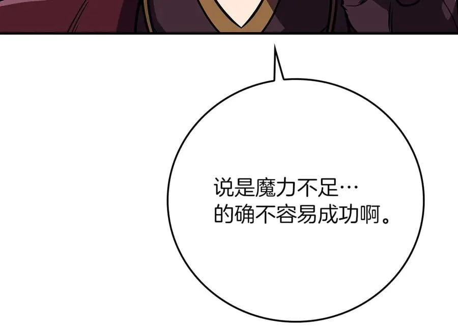 第130话 游戏大佬们发力了！ 第54页